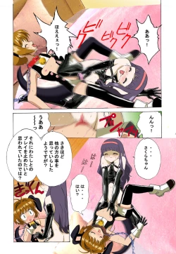 Page 17 of Kuuronziyou 2 Full Color & TV Animation Ban