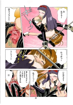 Page 21 of Kuuronziyou 2 Full Color & TV Animation Ban