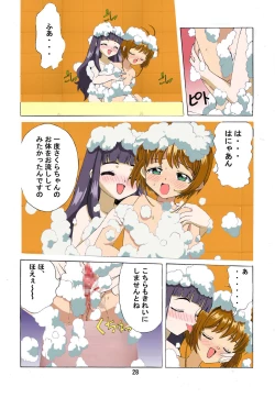 Page 56 of Kuuronziyou 2 Full Color & TV Animation Ban