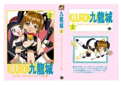 Page 77 of Kuuronziyou 2 Full Color & TV Animation Ban