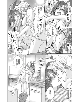 Page 13 of Hiyaku de kondo wa usagi ni! ? Onegai, atsui shibuki ga hoshī no! | 因为秘药这次特别地！？球球了，想要热热的飞沫！