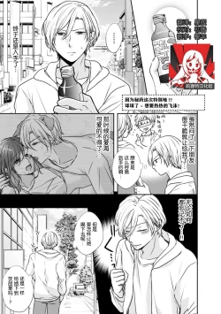 Page 1 of Hiyaku de kondo wa usagi ni! ? Onegai, atsui shibuki ga hoshī no! | 因为秘药这次特别地！？球球了，想要热热的飞沫！