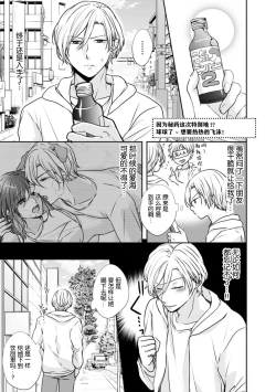 Page 2 of Hiyaku de kondo wa usagi ni! ? Onegai, atsui shibuki ga hoshī no! | 因为秘药这次特别地！？球球了，想要热热的飞沫！