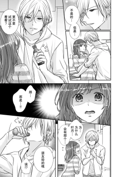 Page 4 of Hiyaku de kondo wa usagi ni! ? Onegai, atsui shibuki ga hoshī no! | 因为秘药这次特别地！？球球了，想要热热的飞沫！