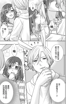 Page 6 of Hiyaku de kondo wa usagi ni! ? Onegai, atsui shibuki ga hoshī no! | 因为秘药这次特别地！？球球了，想要热热的飞沫！