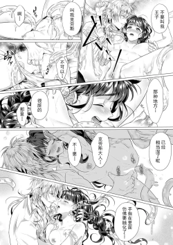 Page 11 of suraimu ōji to unmei no koi! Amata no shokushu de okumade gujuguju! ! | 史莱姆皇子与命运中的她！数条触手在深处咕啾咕啾！！