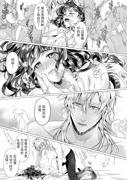 Page 12 of suraimu ōji to unmei no koi! Amata no shokushu de okumade gujuguju! ! | 史莱姆皇子与命运中的她！数条触手在深处咕啾咕啾！！