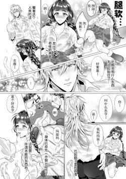 Page 9 of suraimu ōji to unmei no koi! Amata no shokushu de okumade gujuguju! ! | 史莱姆皇子与命运中的她！数条触手在深处咕啾咕啾！！