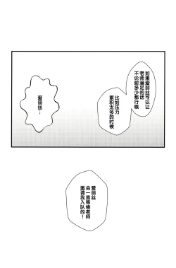 Page 11 of Sensei no Aka-chan Milk wa Alice no Jinkou Shikyuu de Atatamemasu!