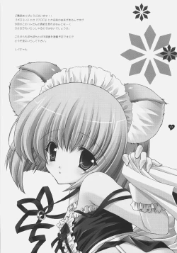 Page 20 of Angelic Metamorphose 003