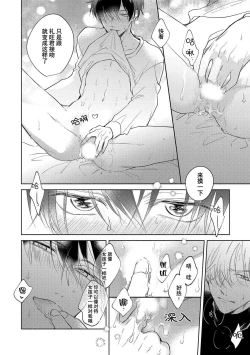 Page 25 of Boku no Tsugai wa Thoroughbred Ω2