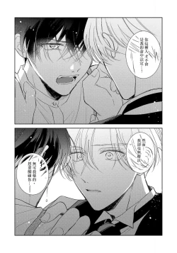 Page 36 of Boku no Tsugai wa Thoroughbred Ω2