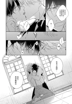 Page 37 of Boku no Tsugai wa Thoroughbred Ω2