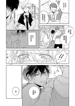 Page 39 of Boku no Tsugai wa Thoroughbred Ω2