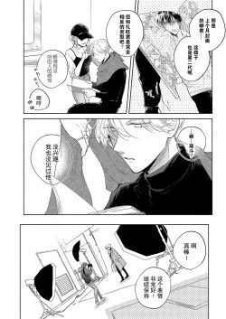 Page 3 of Boku no Tsugai wa Thoroughbred Ω2