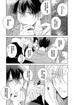 Page 42 of Boku no Tsugai wa Thoroughbred Ω2