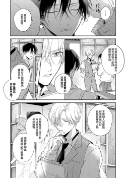 Page 49 of Boku no Tsugai wa Thoroughbred Ω2