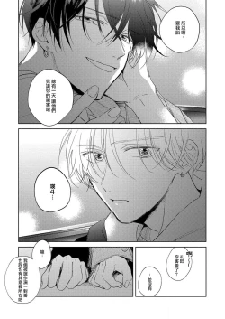 Page 50 of Boku no Tsugai wa Thoroughbred Ω2