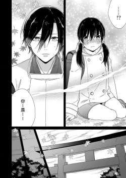 Page 100 of Kimi no Oku made Zenbu, Misete. | 把你最深处的一切展示给我 1-4