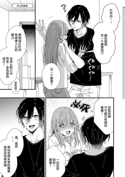 Page 103 of Kimi no Oku made Zenbu, Misete. | 把你最深处的一切展示给我 1-4
