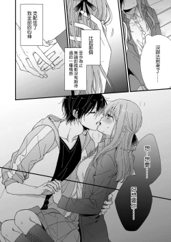 Page 22 of Kimi no Oku made Zenbu, Misete. | 把你最深处的一切展示给我 1-4
