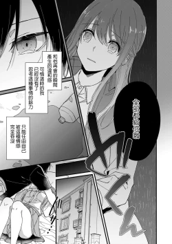 Page 23 of Kimi no Oku made Zenbu, Misete. | 把你最深处的一切展示给我 1-4