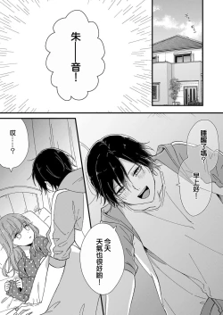 Page 35 of Kimi no Oku made Zenbu, Misete. | 把你最深处的一切展示给我 1-4