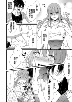 Page 91 of Kimi no Oku made Zenbu, Misete. | 把你最深处的一切展示给我 1-4