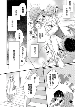 Page 93 of Kimi no Oku made Zenbu, Misete. | 把你最深处的一切展示给我 1-4