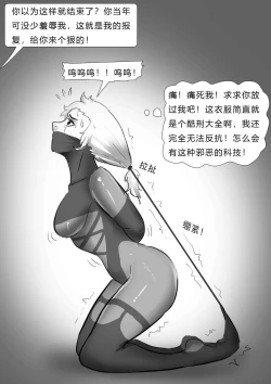 Page 13 of 千变女奴 Thousand-change slave girl