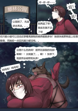 Page 18 of 强制伪装拘束户外游01 Mandatory camouflage restraint outdoor tour 01