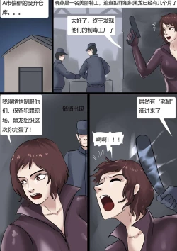 Page 2 of 强制伪装拘束户外游01 Mandatory camouflage restraint outdoor tour 01