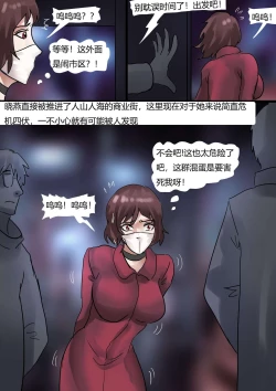 Page 7 of 强制伪装拘束户外游01 Mandatory camouflage restraint outdoor tour 01