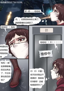 Page 13 of 强制伪装拘束户外游02 Mandatory camouflage restraint outdoor tour 02