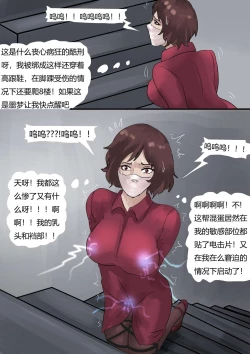 Page 14 of 强制伪装拘束户外游02 Mandatory camouflage restraint outdoor tour 02