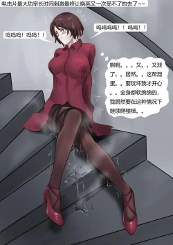 Page 16 of 强制伪装拘束户外游02 Mandatory camouflage restraint outdoor tour 02