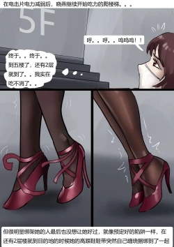 Page 17 of 强制伪装拘束户外游02 Mandatory camouflage restraint outdoor tour 02