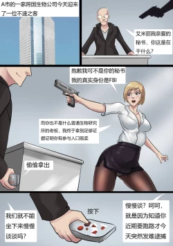 Page 2 of 人造美人鱼 Artificial mermaid