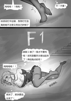 Page 13 of 生死时速 Time Chacing