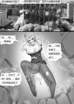 Page 14 of 生死时速 Time Chacing