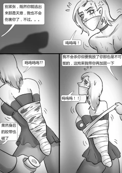 Page 16 of 生死时速 Time Chacing