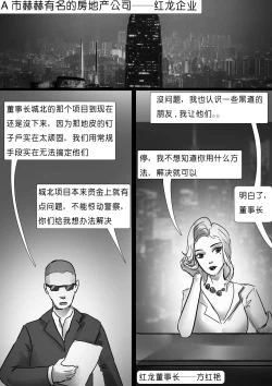 Page 2 of 生死时速 Time Chacing
