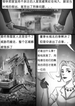 Page 3 of 生死时速 Time Chacing