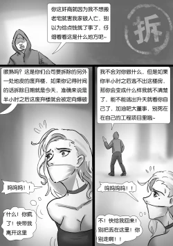 Page 7 of 生死时速 Time Chacing