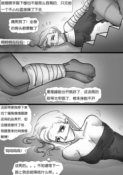 Page 9 of 生死时速 Time Chacing