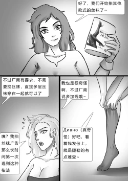 Page 4 of 失踪美女Ukrainian Model in Pantyhose