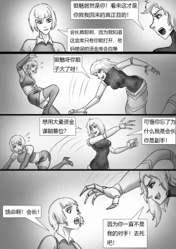 Page 10 of 受缚黑帮老大 Bound gang boss