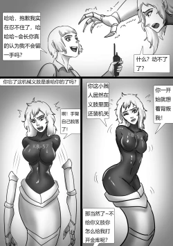 Page 11 of 受缚黑帮老大 Bound gang boss