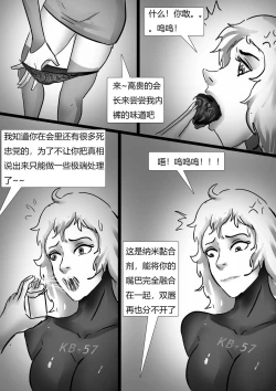 Page 14 of 受缚黑帮老大 Bound gang boss