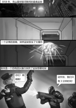 Page 2 of 受缚黑帮老大 Bound gang boss